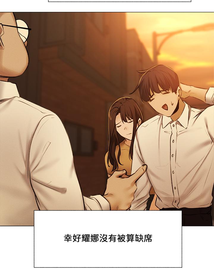 還有空房嗎 第41話-想射就直接射給我 第36页