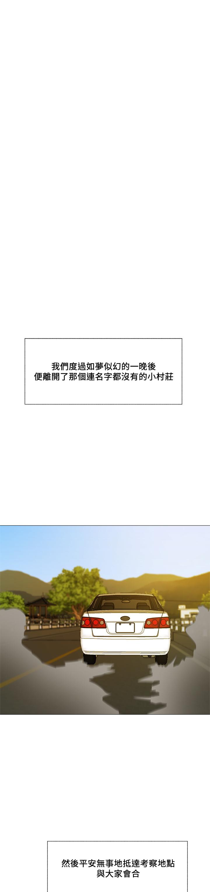 還有空房嗎 第41話-想射就直接射給我 第35页