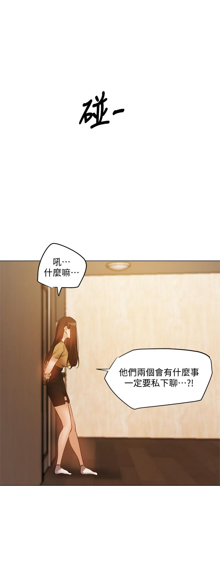 還有空房嗎 第42話-志動，我再也忍不住了 第15页
