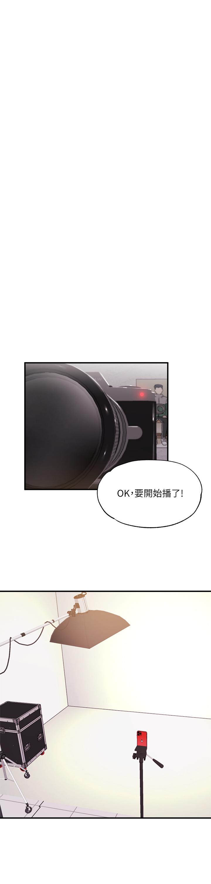 還有空房嗎 第42話-志動，我再也忍不住了 第36页