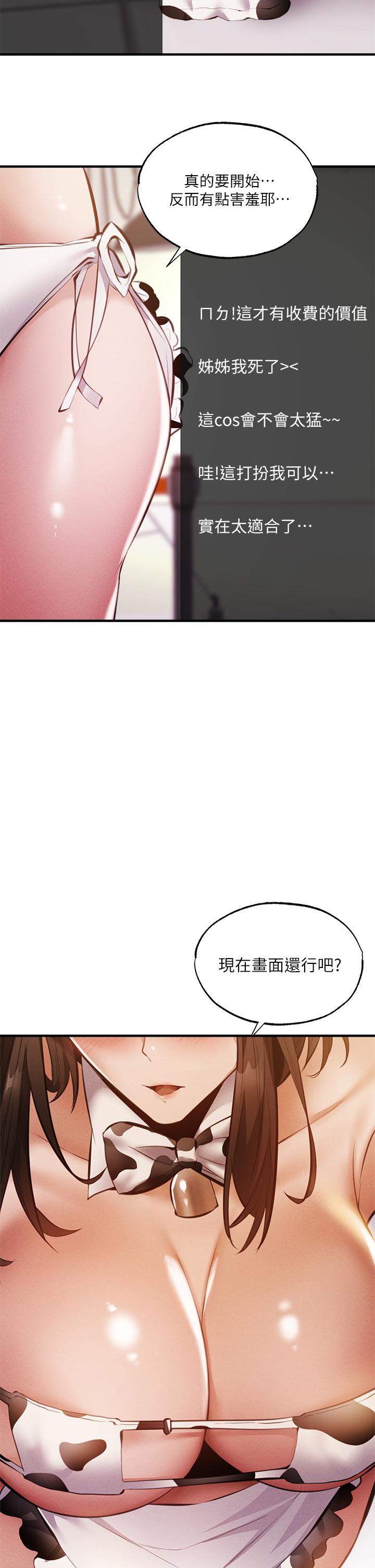 還有空房嗎 第42話-志動，我再也忍不住了 第38页