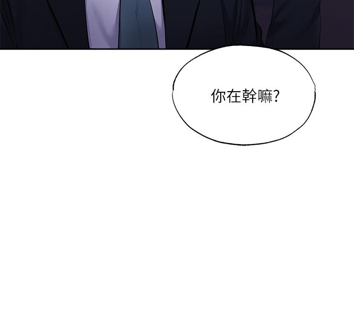 還有空房嗎 第50話-用愛愛消除心魔 第11页