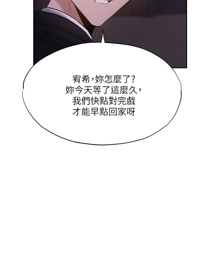 還有空房嗎 第50話-用愛愛消除心魔 第15页