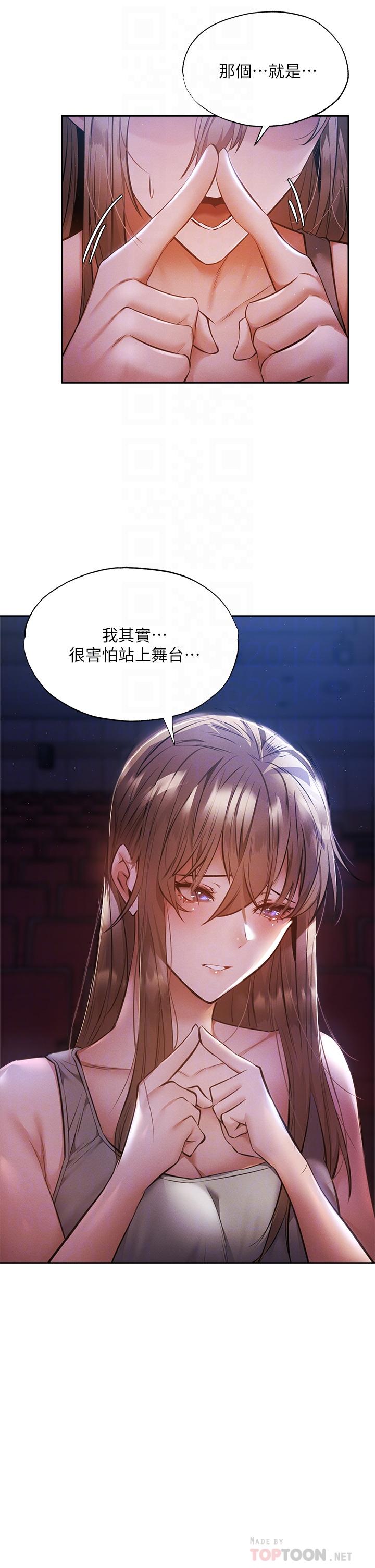 還有空房嗎 第50話-用愛愛消除心魔 第16页