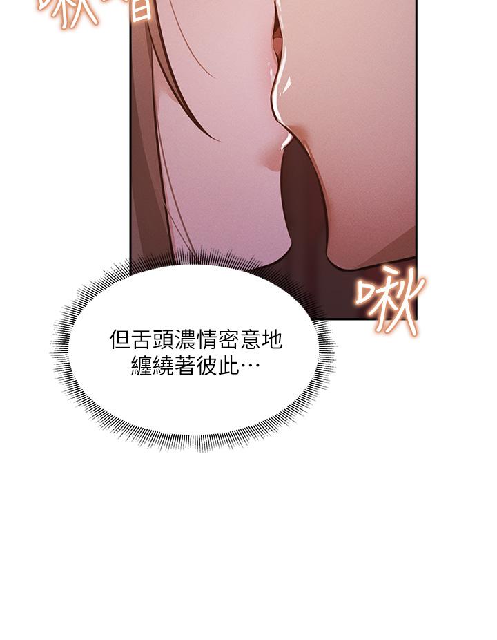 還有空房嗎 第50話-用愛愛消除心魔 第27页