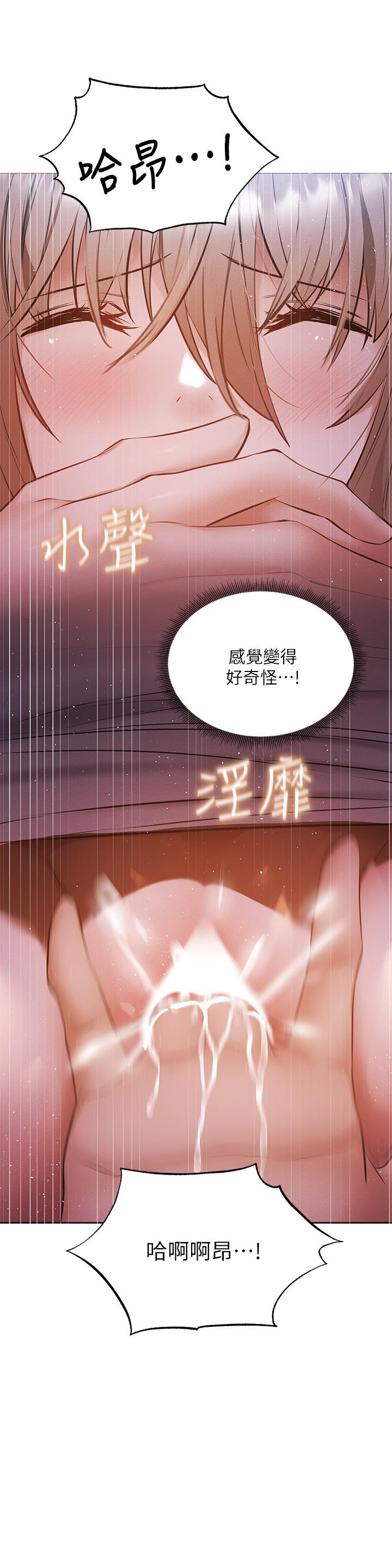 還有空房嗎 第50話-用愛愛消除心魔 第34页