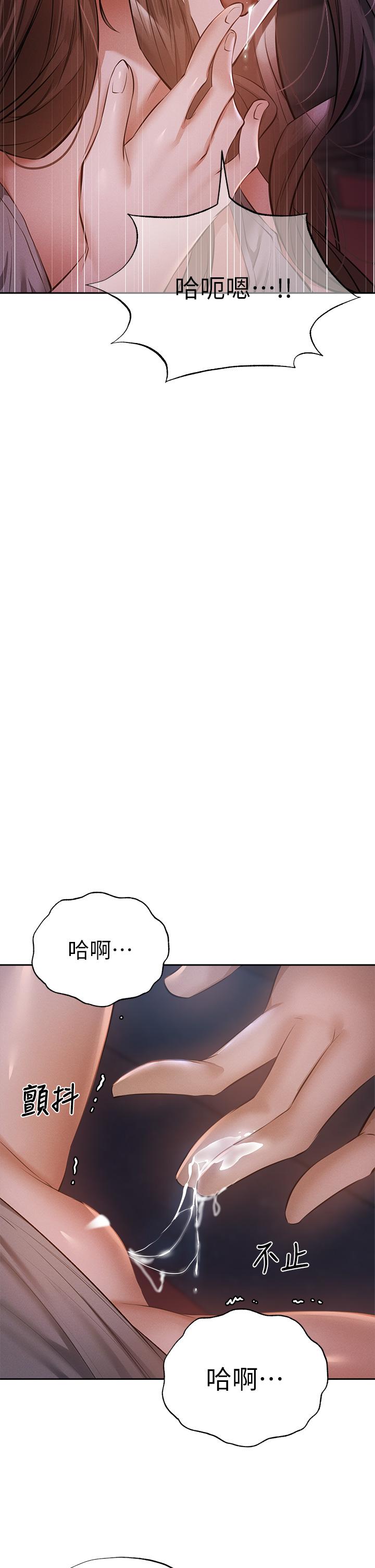 還有空房嗎 第50話-用愛愛消除心魔 第36页
