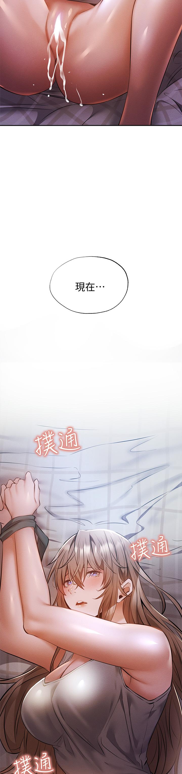 還有空房嗎 第51話-因被綁在舞台上而興奮 第3页