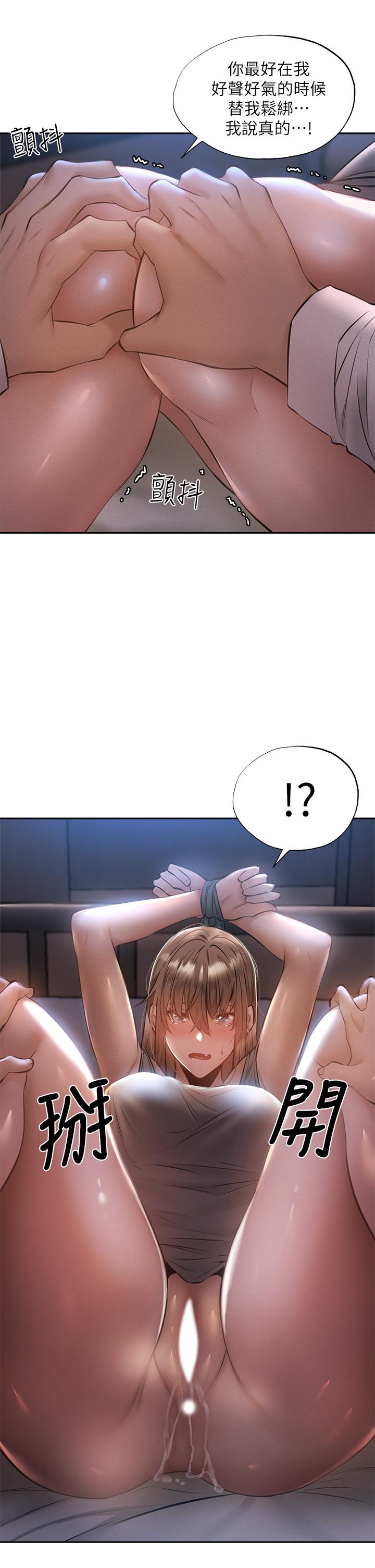 還有空房嗎 第51話-因被綁在舞台上而興奮 第9页