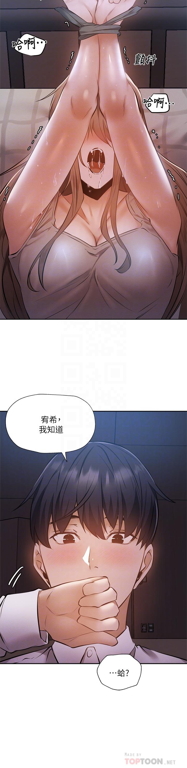 還有空房嗎 第51話-因被綁在舞台上而興奮 第18页
