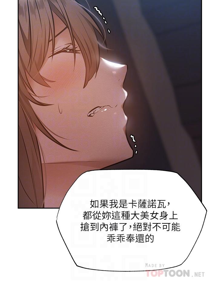 還有空房嗎 第51話-因被綁在舞台上而興奮 第12页