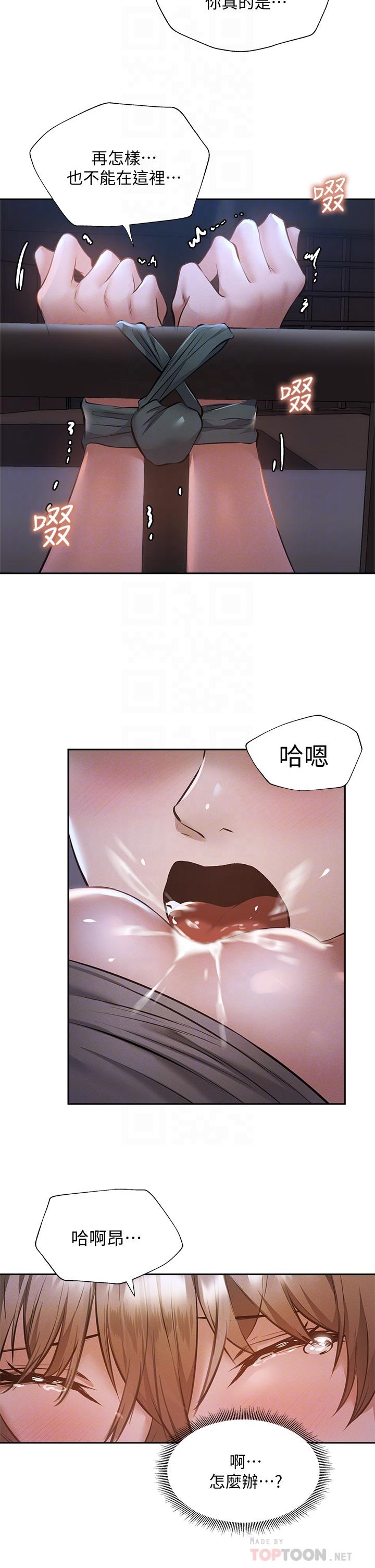 還有空房嗎 第51話-因被綁在舞台上而興奮 第14页