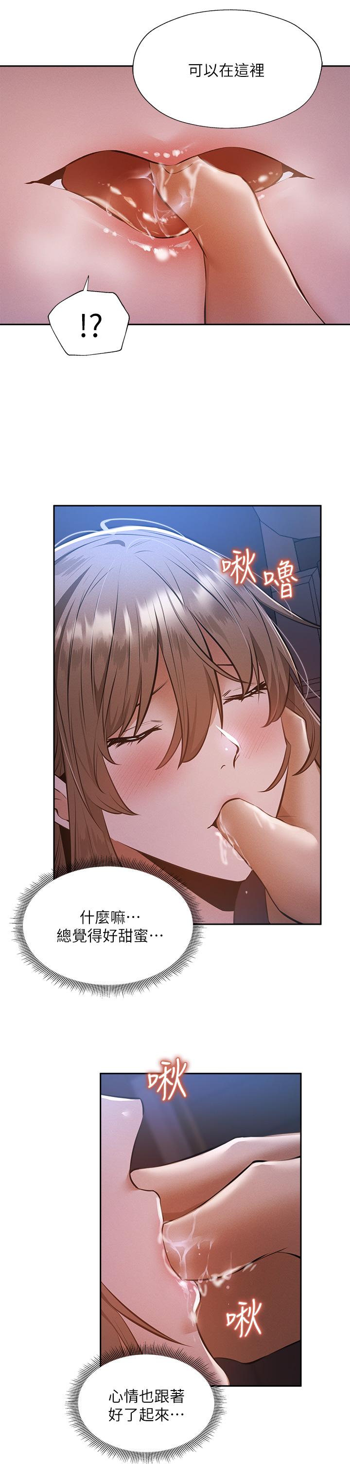 還有空房嗎 第51話-因被綁在舞台上而興奮 第23页