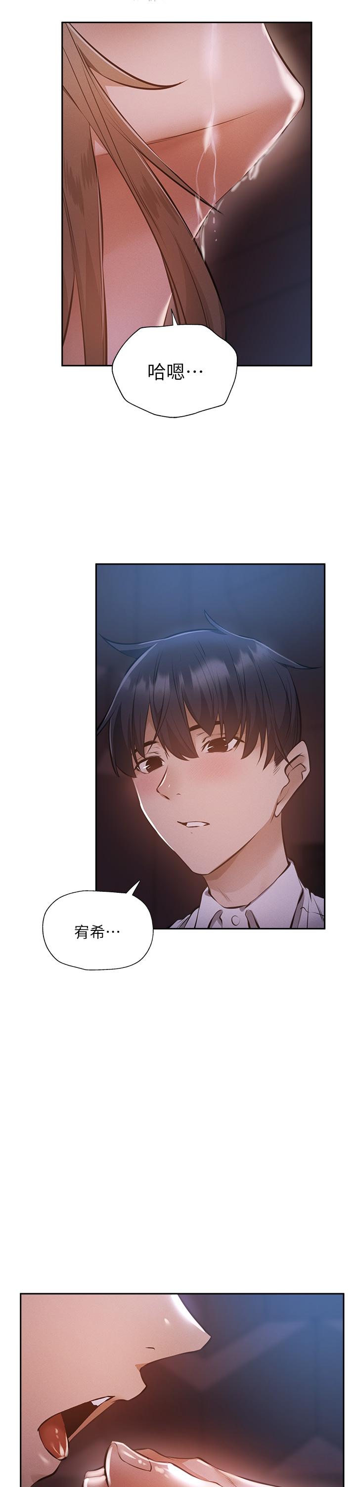 還有空房嗎 第51話-因被綁在舞台上而興奮 第24页