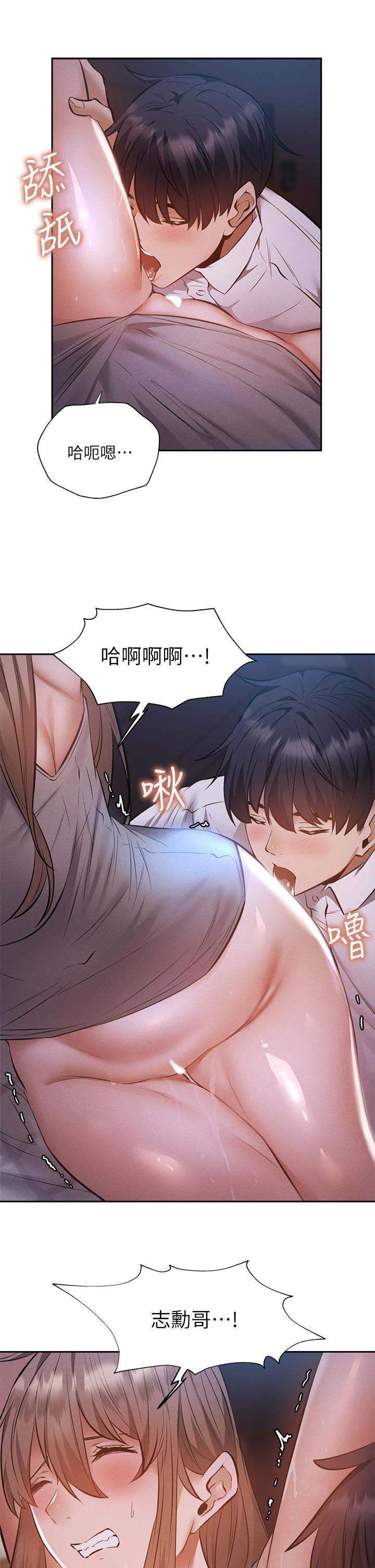 還有空房嗎 第51話-因被綁在舞台上而興奮 第27页