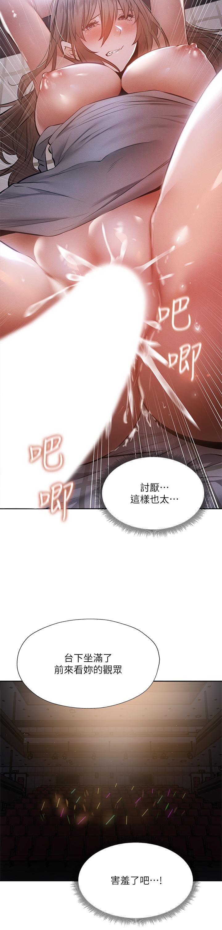 還有空房嗎 第51話-因被綁在舞台上而興奮 第32页