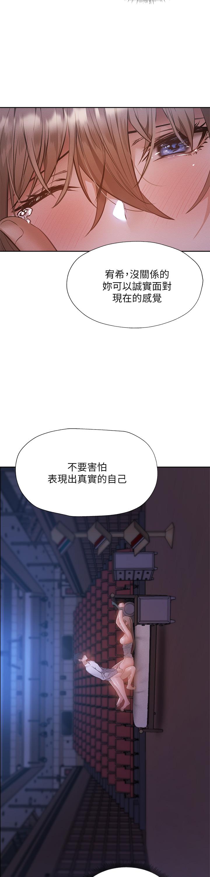 還有空房嗎 第51話-因被綁在舞台上而興奮 第36页