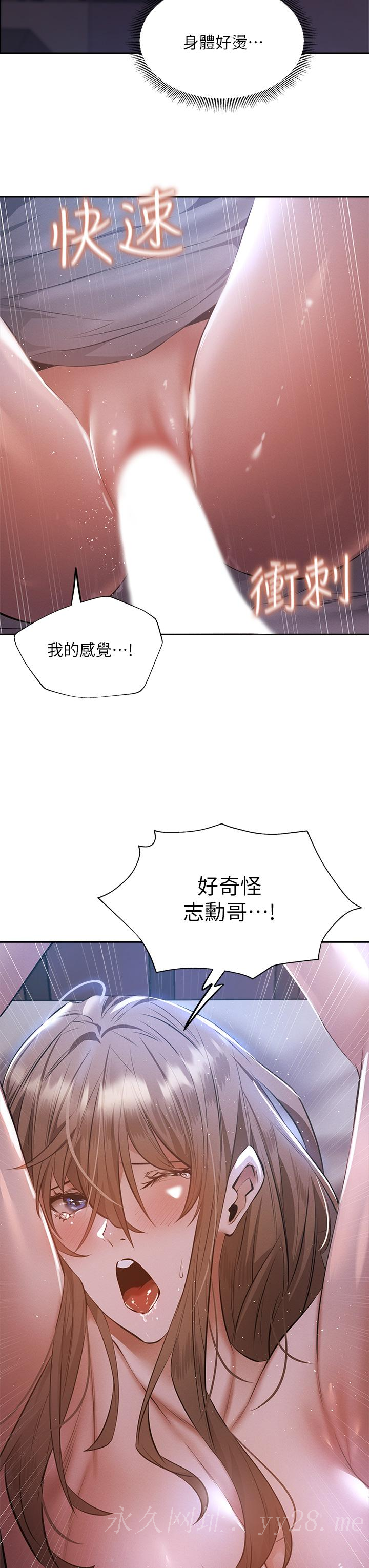 還有空房嗎 第51話-因被綁在舞台上而興奮 第37页
