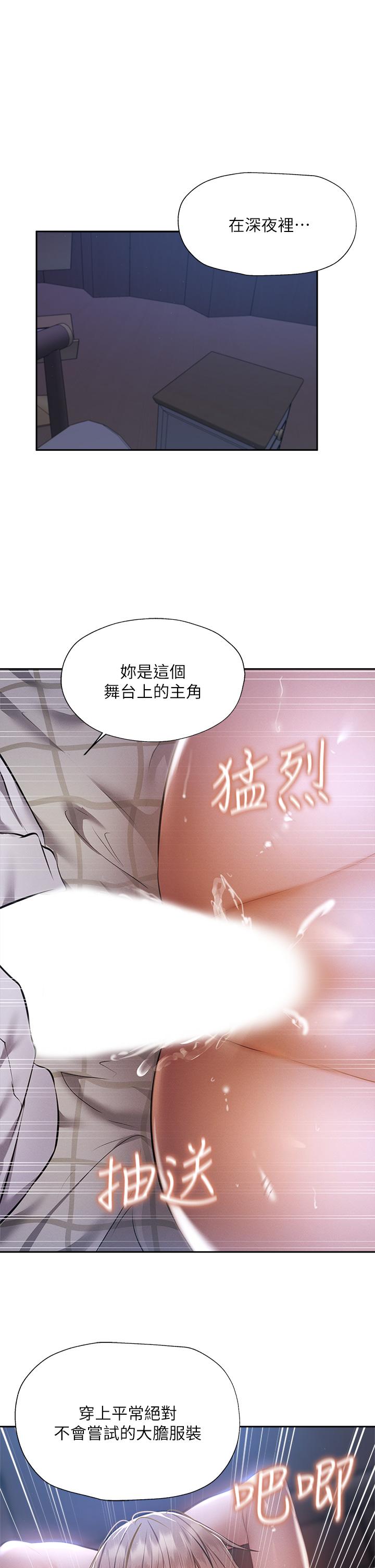 還有空房嗎 第51話-因被綁在舞台上而興奮 第31页