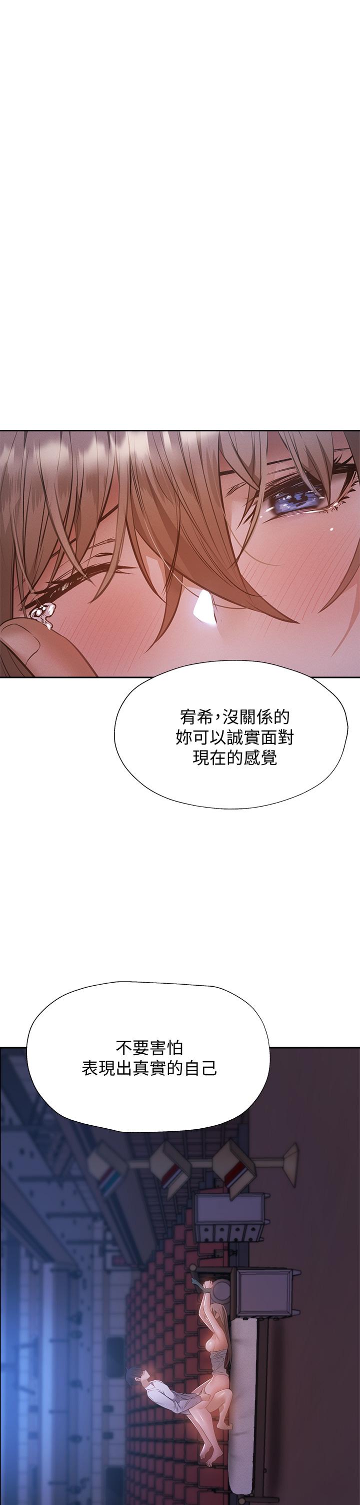 還有空房嗎 第52話-我也喜歡粗暴的你 第1页
