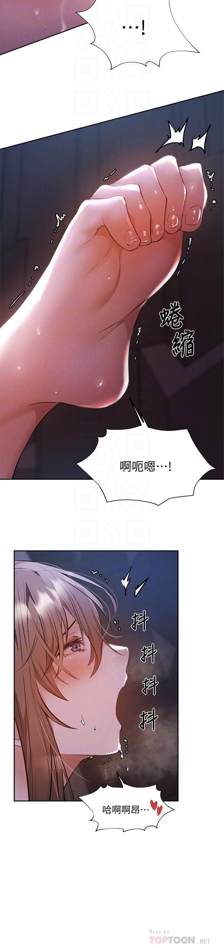 還有空房嗎 第52話-我也喜歡粗暴的你 第14页