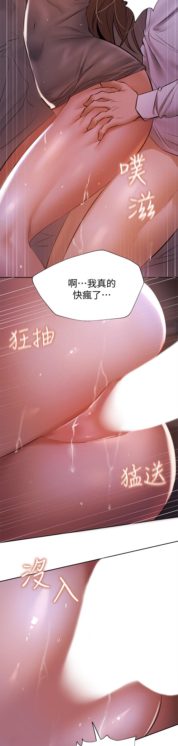 還有空房嗎 第52話-我也喜歡粗暴的你 第13页