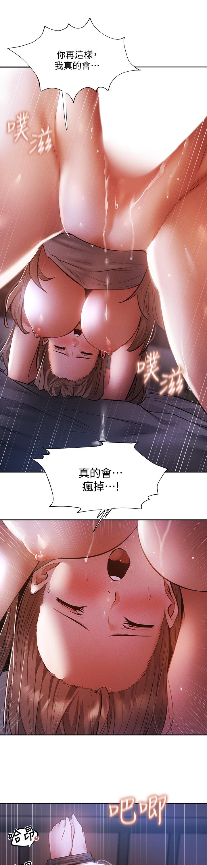 還有空房嗎 第52話-我也喜歡粗暴的你 第19页