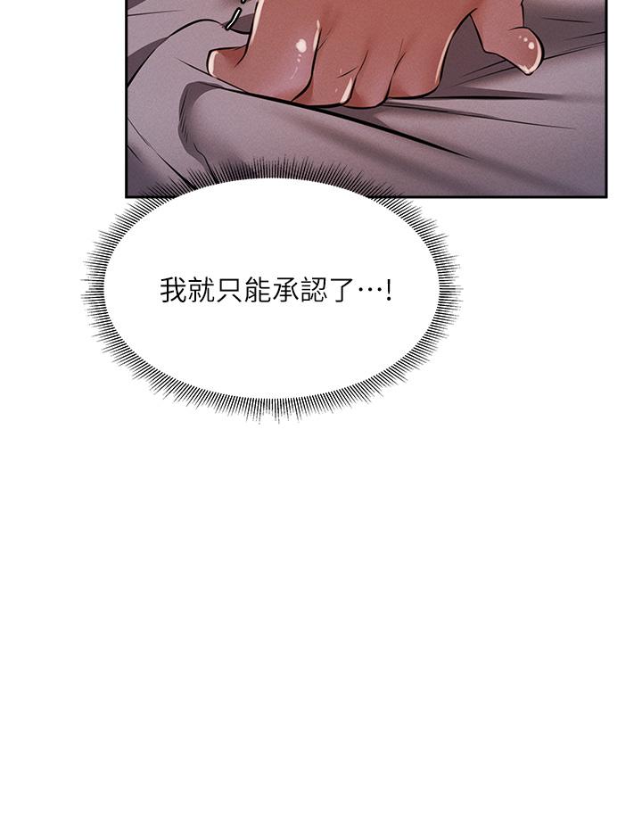 還有空房嗎 第52話-我也喜歡粗暴的你 第26页
