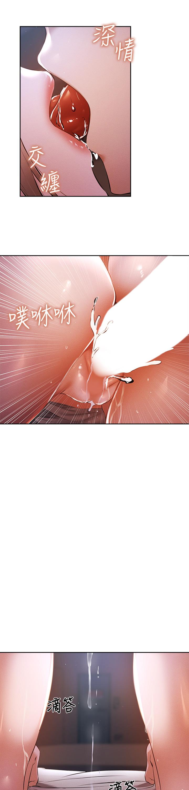 還有空房嗎 第52話-我也喜歡粗暴的你 第31页