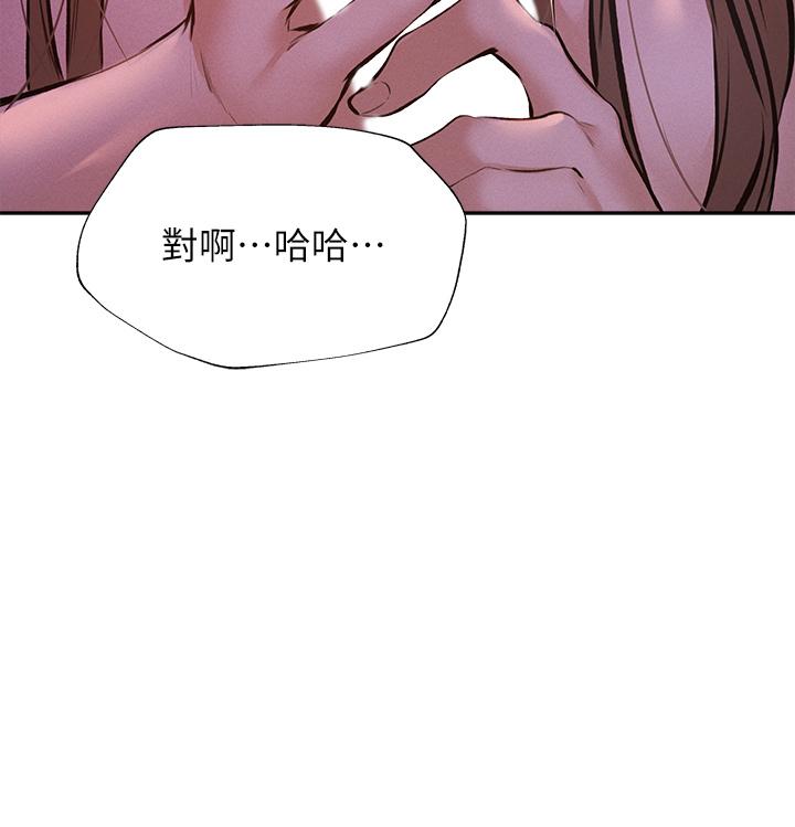 還有空房嗎 第53話-用性愛戰勝舞台恐懼症 第7页