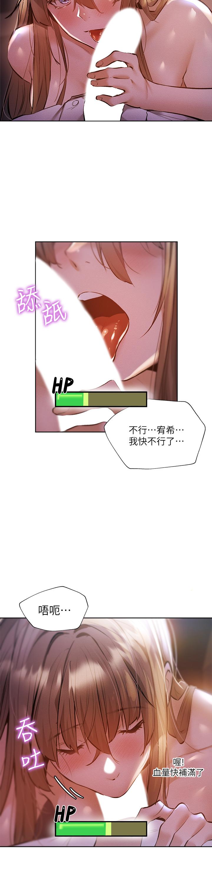 還有空房嗎 第53話-用性愛戰勝舞台恐懼症 第9页