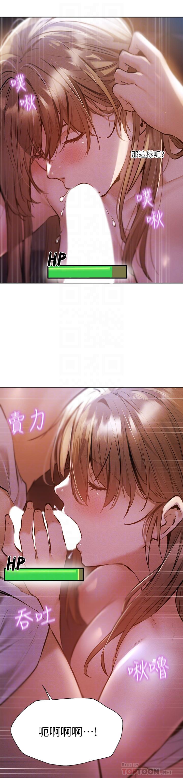 還有空房嗎 第53話-用性愛戰勝舞台恐懼症 第10页