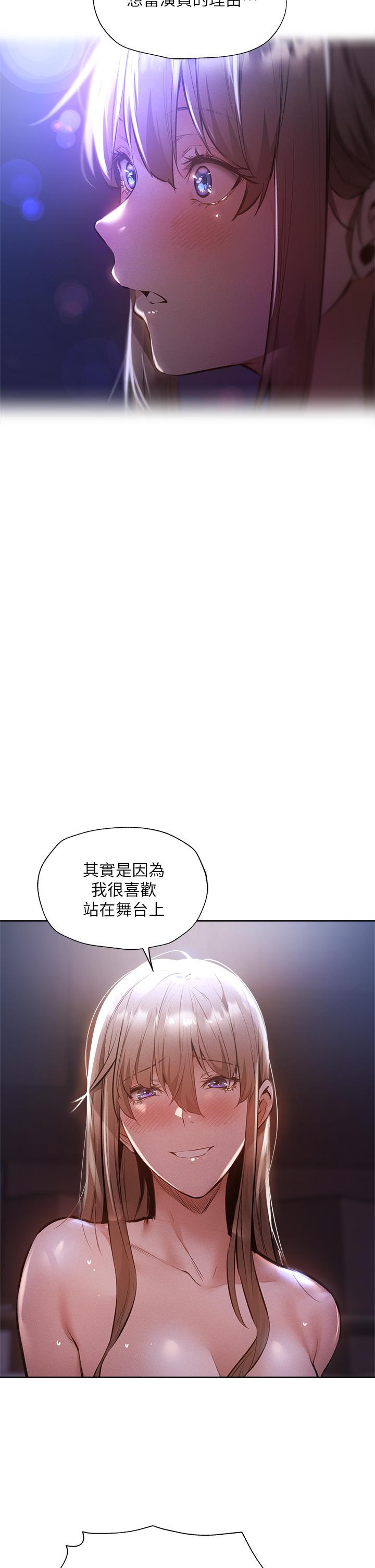 還有空房嗎 第53話-用性愛戰勝舞台恐懼症 第17页