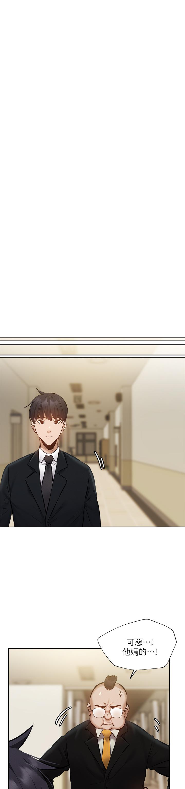 還有空房嗎 第53話-用性愛戰勝舞台恐懼症 第25页