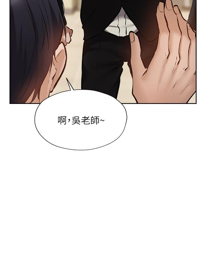 還有空房嗎 第53話-用性愛戰勝舞台恐懼症 第26页