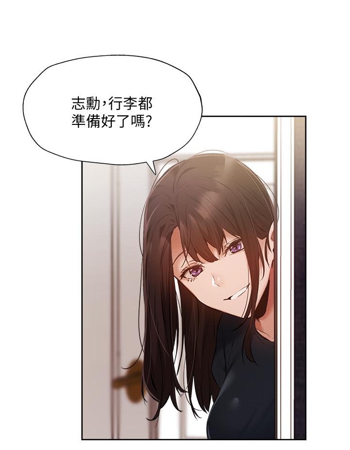 還有空房嗎 第53話-用性愛戰勝舞台恐懼症 第33页