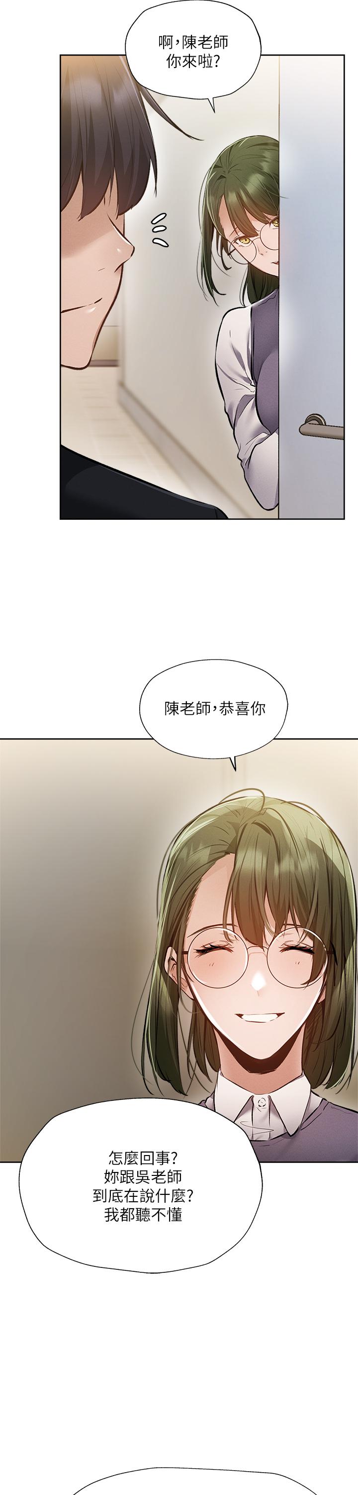 還有空房嗎 第53話-用性愛戰勝舞台恐懼症 第28页
