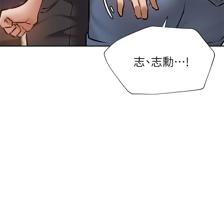 還有空房嗎 第53話-用性愛戰勝舞台恐懼症 第37页
