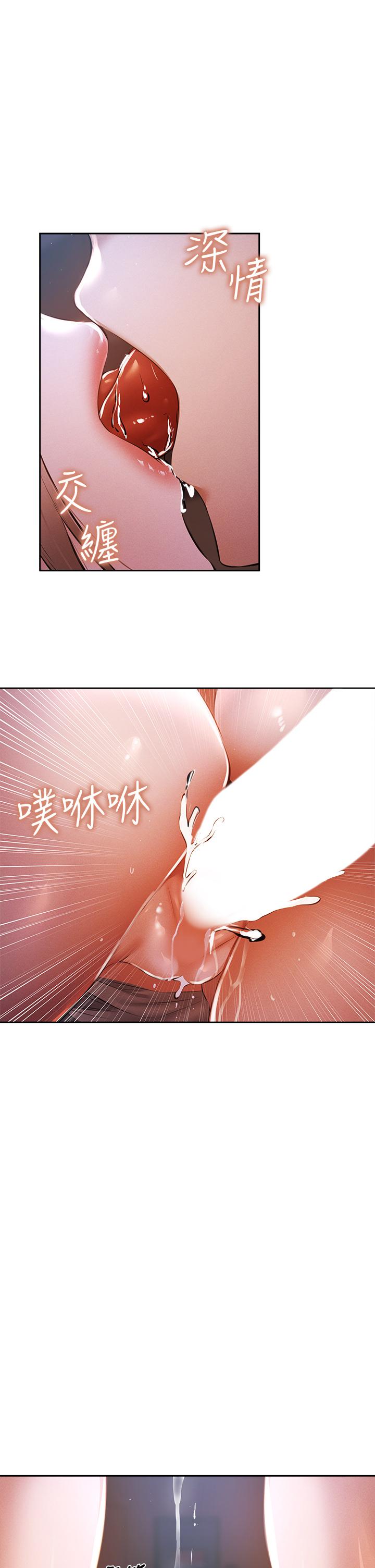 還有空房嗎 第53話-用性愛戰勝舞台恐懼症 第1页