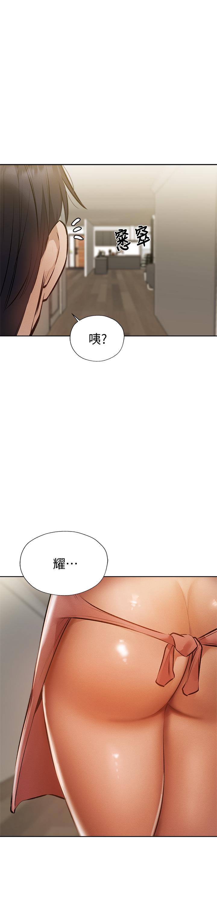 還有空房嗎 第54話-不要只顧著舔我小穴 第1页