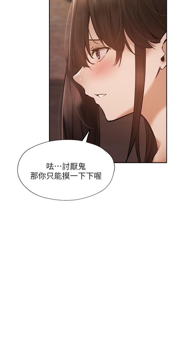 還有空房嗎 第54話-不要只顧著舔我小穴 第9页