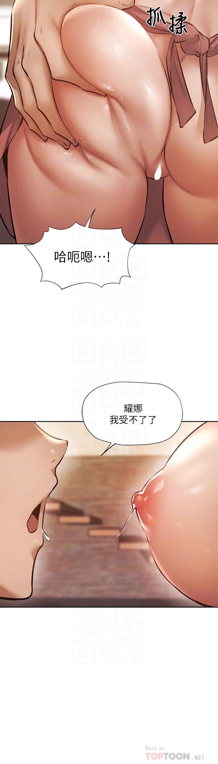 還有空房嗎 第54話-不要只顧著舔我小穴 第14页