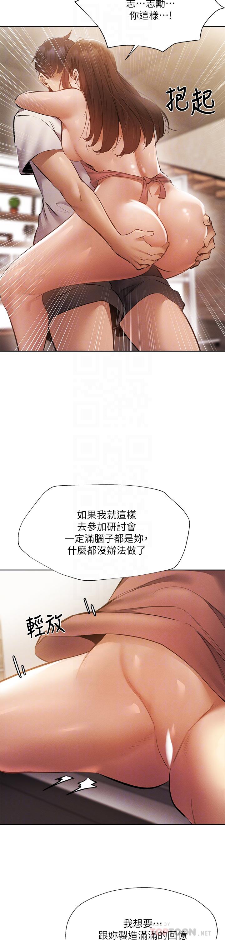 還有空房嗎 第54話-不要只顧著舔我小穴 第16页