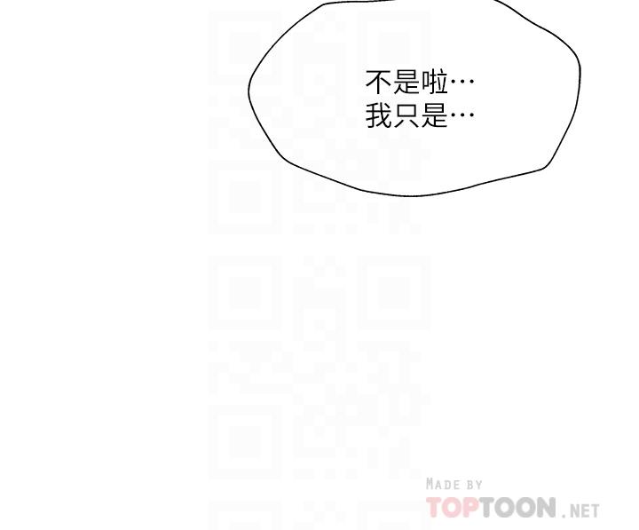 還有空房嗎 第54話-不要只顧著舔我小穴 第18页