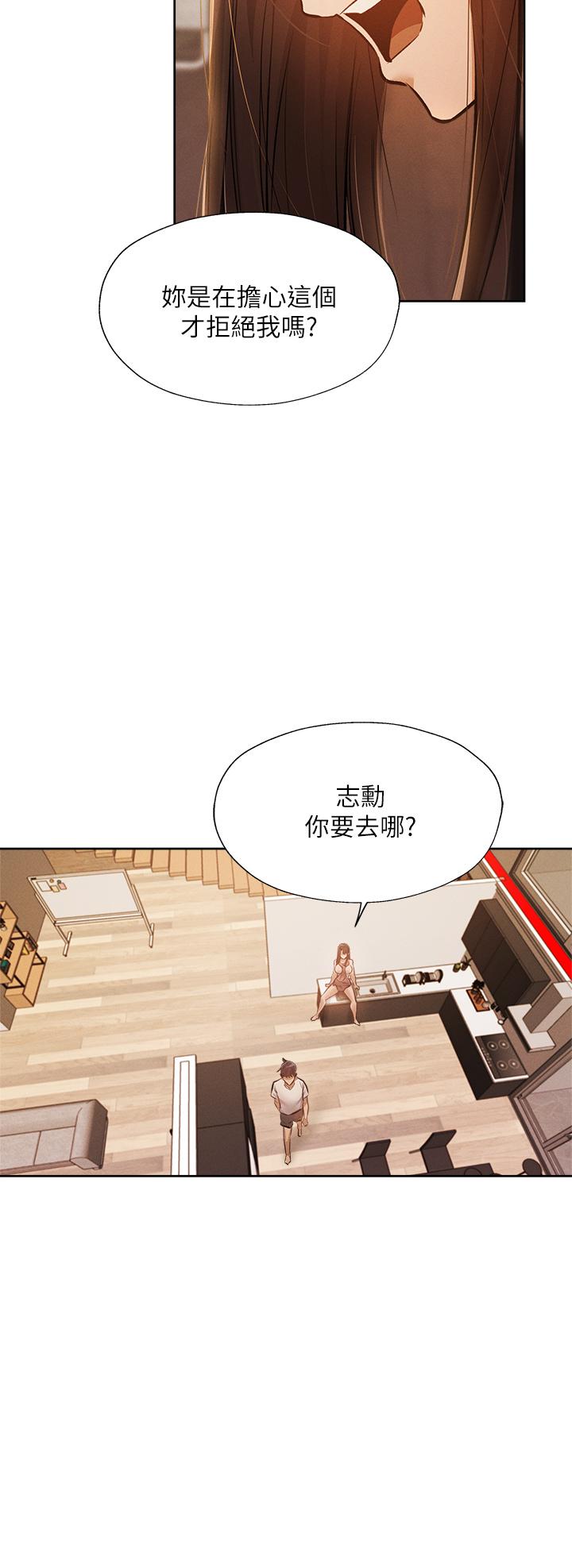 還有空房嗎 第54話-不要只顧著舔我小穴 第20页