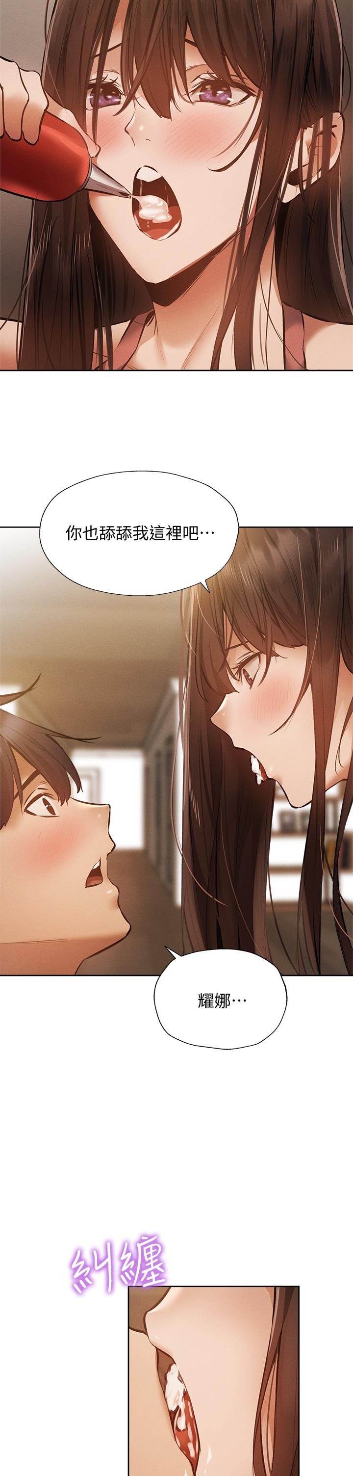 還有空房嗎 第54話-不要只顧著舔我小穴 第33页