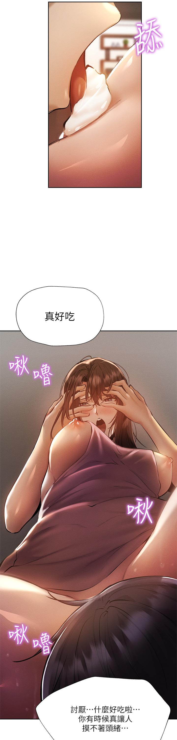 還有空房嗎 第54話-不要只顧著舔我小穴 第29页