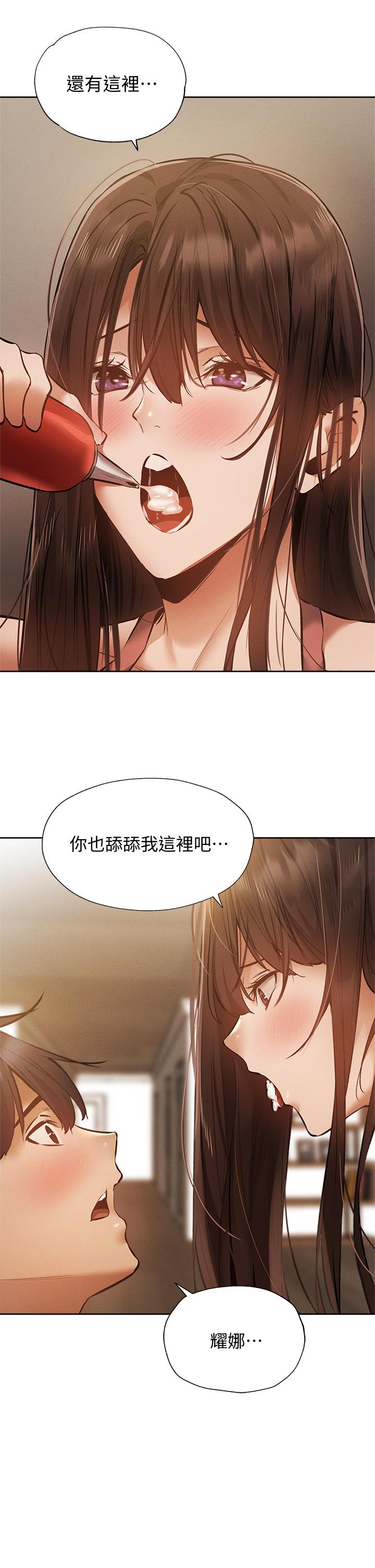 還有空房嗎 第55話-別鬧了，繼續插我 第2页