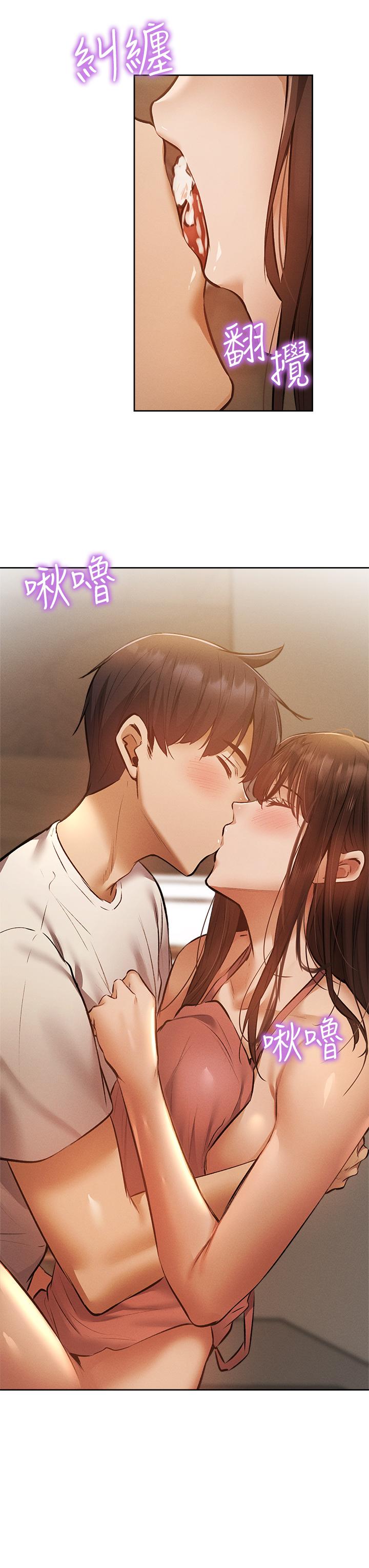 還有空房嗎 第55話-別鬧了，繼續插我 第3页