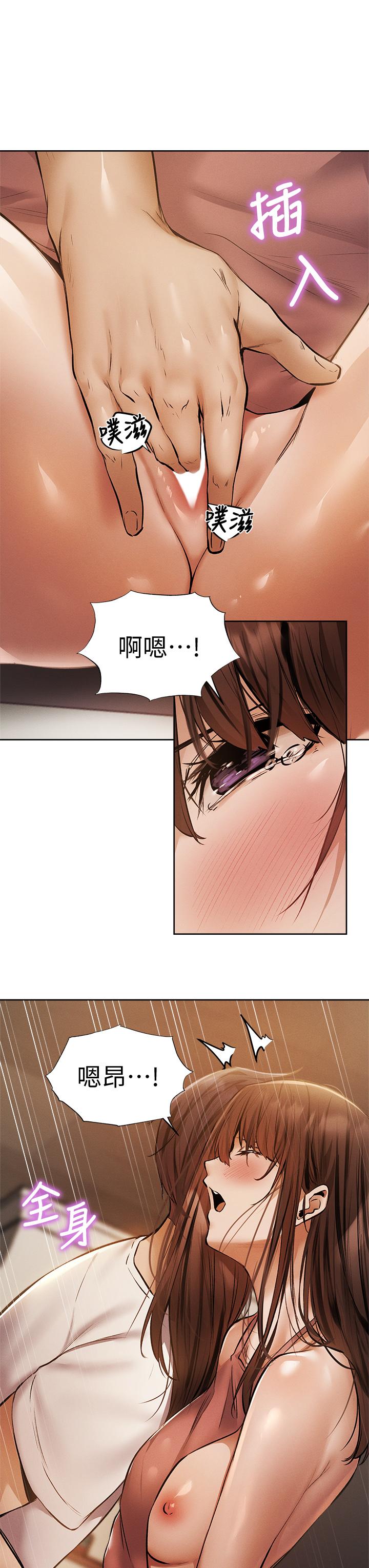 還有空房嗎 第55話-別鬧了，繼續插我 第7页